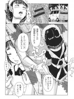 [アンソロジー] 少女組曲 27_175