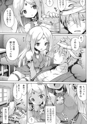 [アンソロジー] 少女組曲 27_008