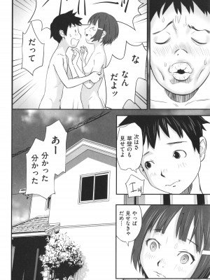 [アンソロジー] 少女組曲 27_087