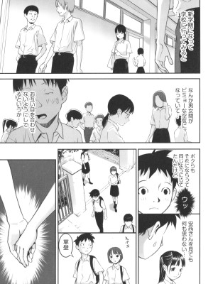 [アンソロジー] 少女組曲 27_102