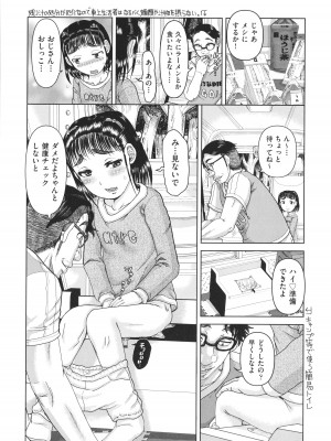 [アンソロジー] 少女組曲 27_173