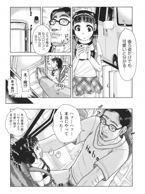 [アンソロジー] 少女組曲 27_179