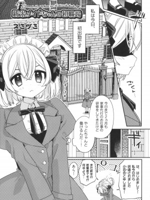 [アンソロジー] 少女組曲 27_052