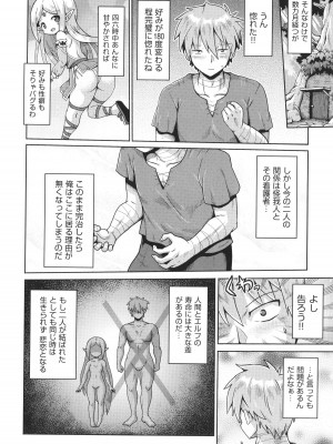 [アンソロジー] 少女組曲 27_015