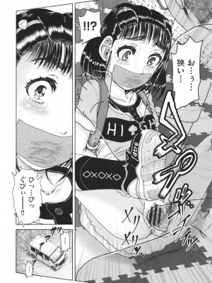 [アンソロジー] 少女組曲 27_183