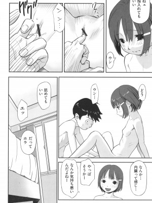 [アンソロジー] 少女組曲 27_089