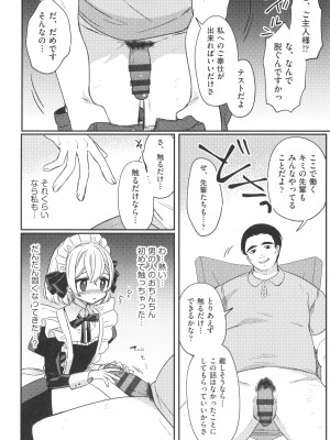 [アンソロジー] 少女組曲 27_057