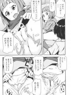 [アンソロジー] 少女組曲 27_158