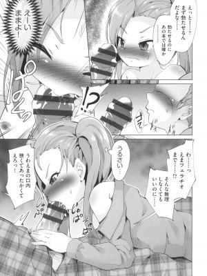 [アンソロジー] 少女組曲 27_118