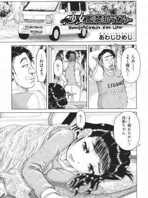 [アンソロジー] 少女組曲 27_172