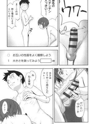 [アンソロジー] 少女組曲 27_084