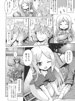 [アンソロジー] 少女組曲 27_009