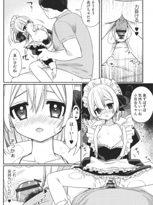 [アンソロジー] 少女組曲 27_070