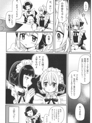 [アンソロジー] 少女組曲 27_061