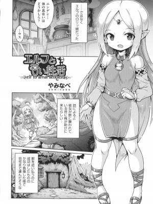 [アンソロジー] 少女組曲 27_005