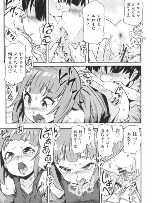 [アンソロジー] 少女組曲 27_162