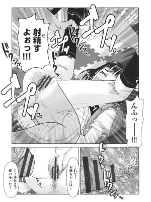 [アンソロジー] 少女組曲 27_185