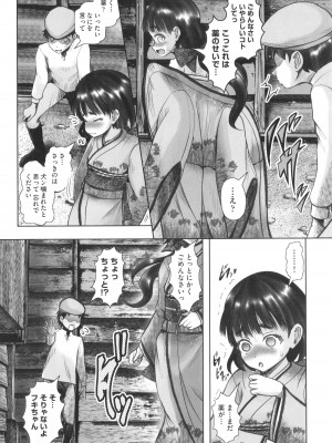 [アンソロジー] 少女組曲 27_154