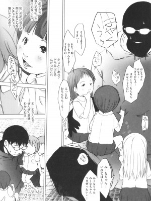 [アンソロジー] 少女組曲 27_050