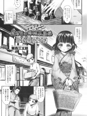 [アンソロジー] 少女組曲 27_132