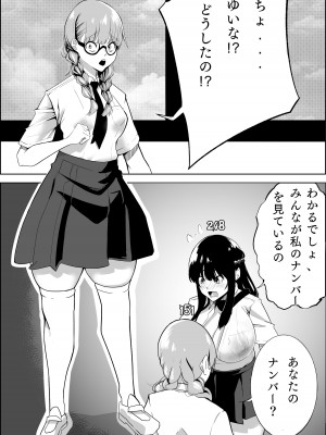 [蔵井奴] ナンバーワンになるために1_17