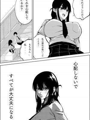 [蔵井奴] ナンバーワンになるために1_43