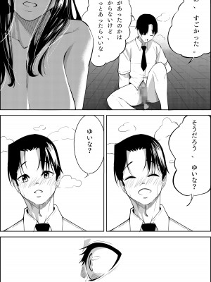 [蔵井奴] ナンバーワンになるために1_57