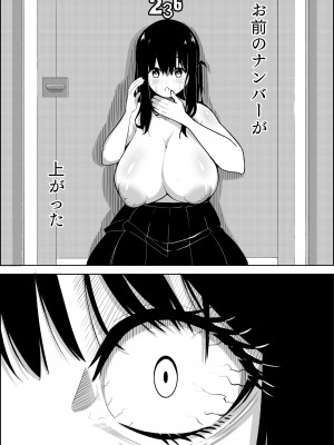 [蔵井奴] ナンバーワンになるために1_33