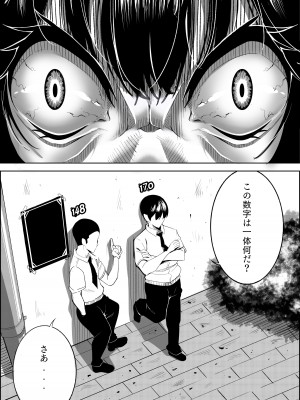 [蔵井奴] ナンバーワンになるために1_08
