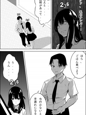 [蔵井奴] ナンバーワンになるために1_40