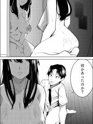 [蔵井奴] ナンバーワンになるために1_58
