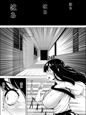 [蔵井奴] ナンバーワンになるために1_12