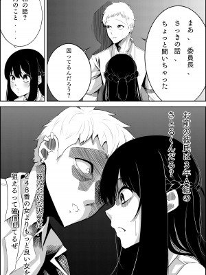 [蔵井奴] ナンバーワンになるために1_22