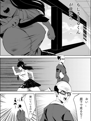 [蔵井奴] ナンバーワンになるために1_13