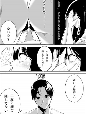 [蔵井奴] ナンバーワンになるために1_39