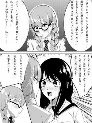 [蔵井奴] ナンバーワンになるために1_19