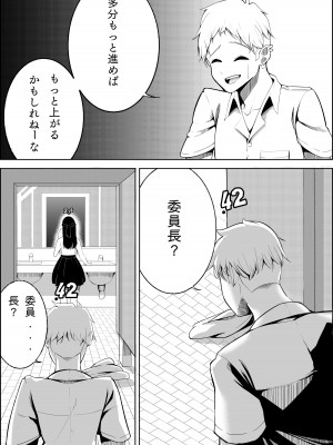 [蔵井奴] ナンバーワンになるために1_34