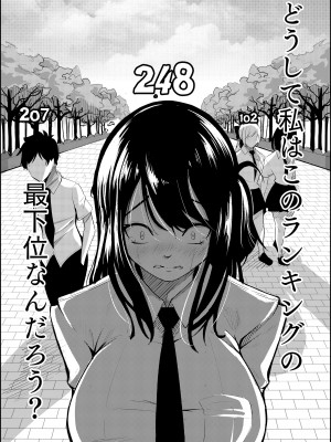 [蔵井奴] ナンバーワンになるために1_11