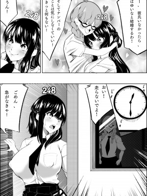 [蔵井奴] ナンバーワンになるために1_20