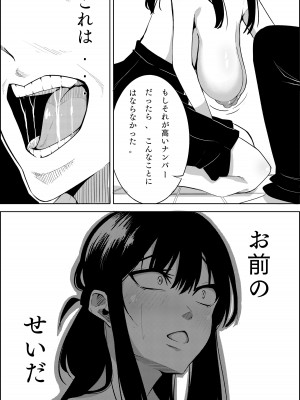 [蔵井奴] ナンバーワンになるために1_29