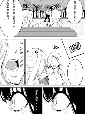 [蔵井奴] ナンバーワンになるために1_10