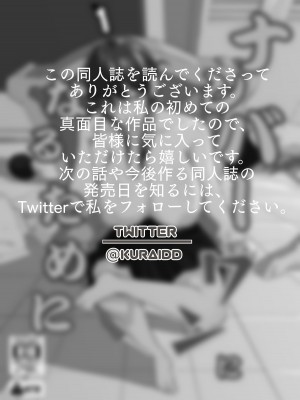 [蔵井奴] ナンバーワンになるために1_60