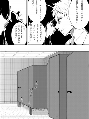 [蔵井奴] ナンバーワンになるために1_25
