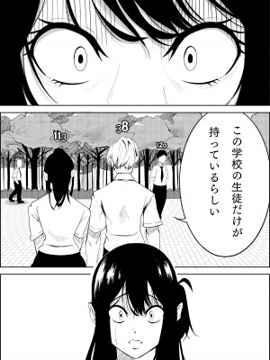 [蔵井奴] ナンバーワンになるために1_09