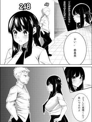 [蔵井奴] ナンバーワンになるために1_21