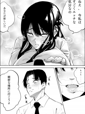 [蔵井奴] ナンバーワンになるために1_46