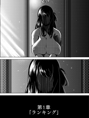 [蔵井奴] ナンバーワンになるために1_59