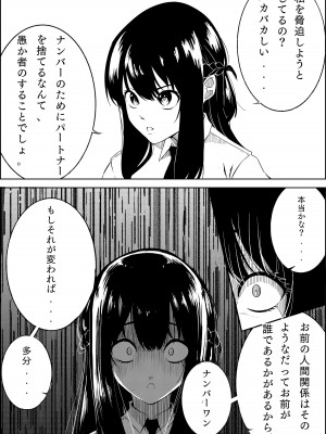 [蔵井奴] ナンバーワンになるために1_23
