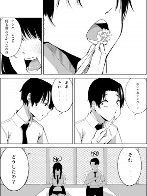 [蔵井奴] ナンバーワンになるために1_42