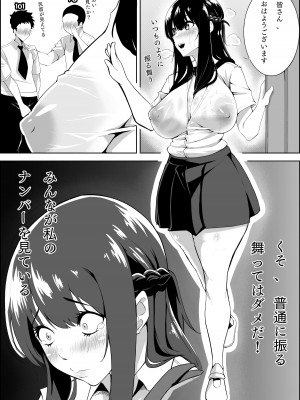 [蔵井奴] ナンバーワンになるために1_16